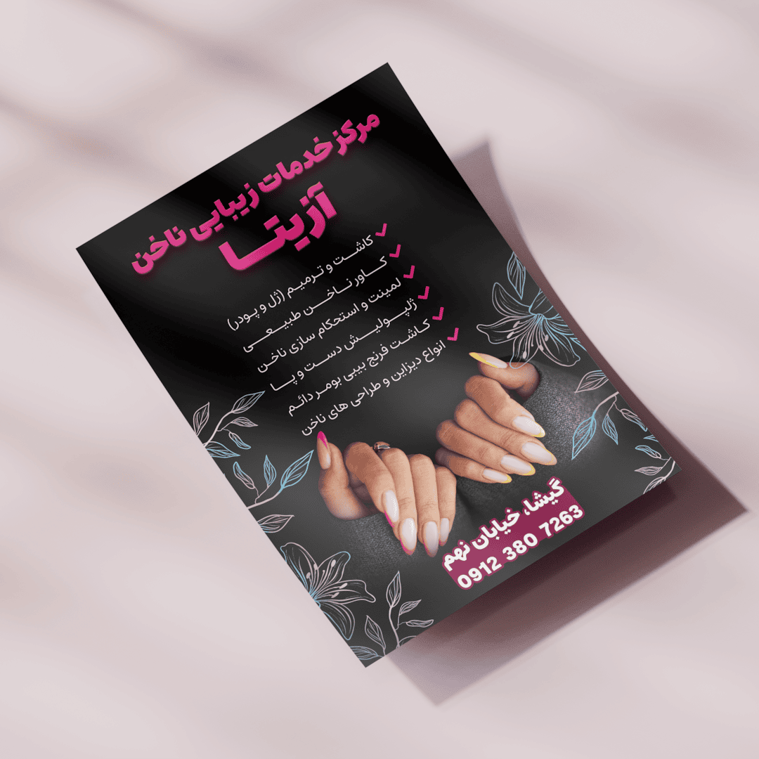 Azita Nail Center Flayer Mockup 3 تراکت اقتصادی - تصویر 1