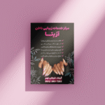 تراکت اقتصادی - تصویر 2