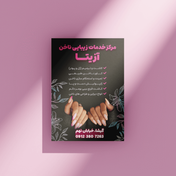 تراکت اقتصادی - تصویر 2