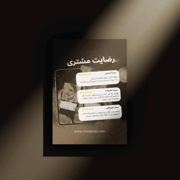 تراکت استاندارد - تصویر 9