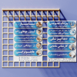 تراکت استاندارد - تصویر 8