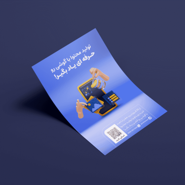 تراکت اقتصادی - تصویر 9