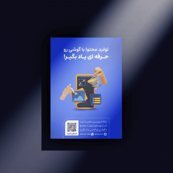تراکت اقتصادی - تصویر 10