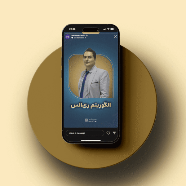 کاور ریلز اقتصادی - تصویر 4