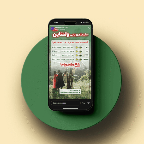 بنر استوری استاندارد - تصویر 4