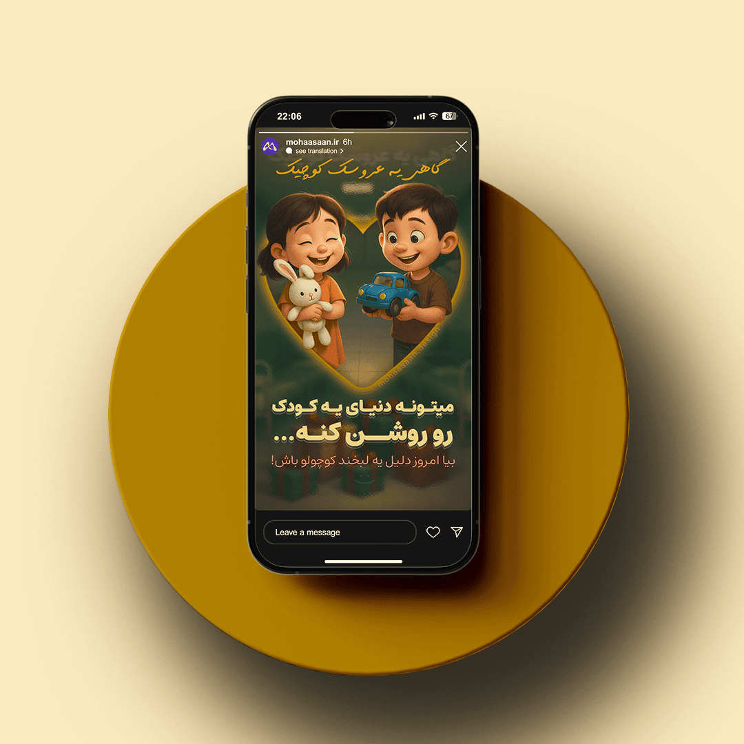 Reels Cover Mockup 2 بنر استوری اقتصادی - تصویر 1