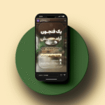 بنر استوری اقتصادی - تصویر 16