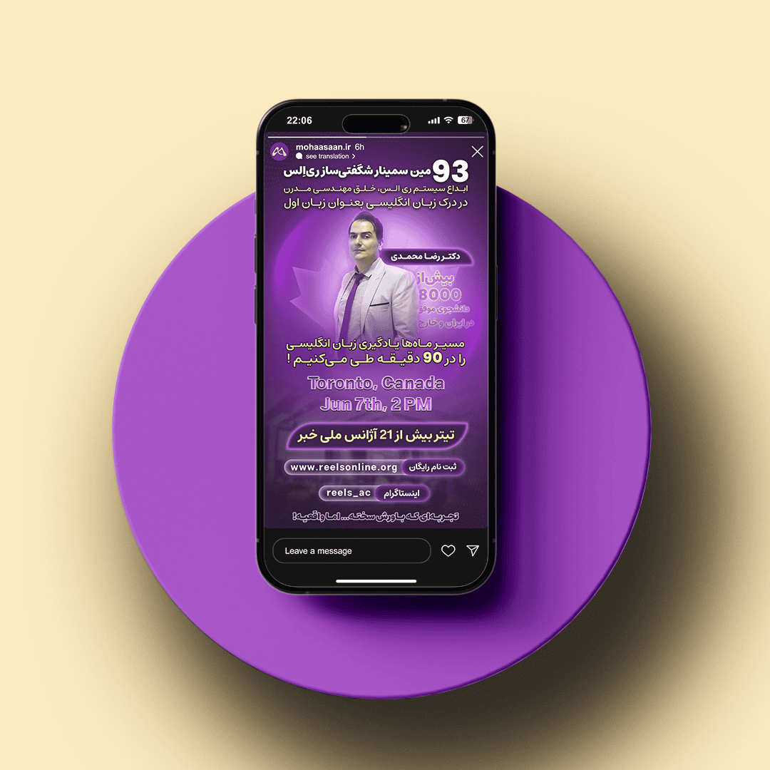 Reels Cover Mockup 4 بنر استوری استاندارد - تصویر 1