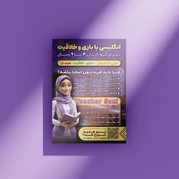 تراکت استاندارد - تصویر 2