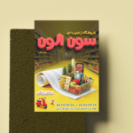تراکت استاندارد - تصویر 5