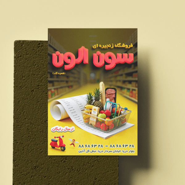 تراکت استاندارد - تصویر 5