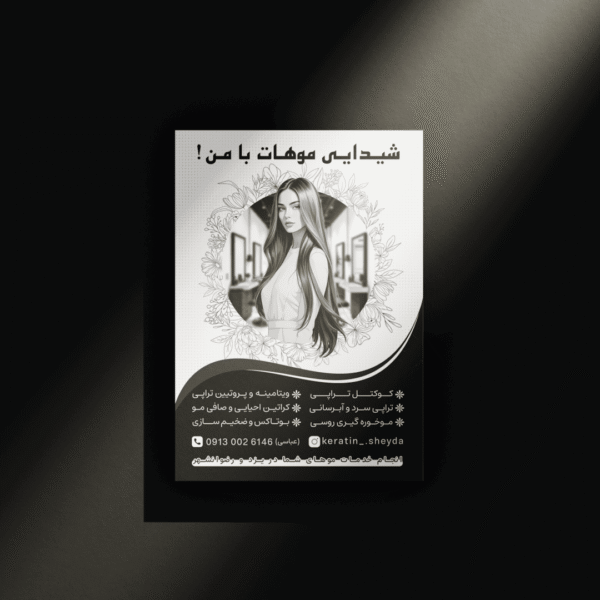 تراکت استاندارد - تصویر 6