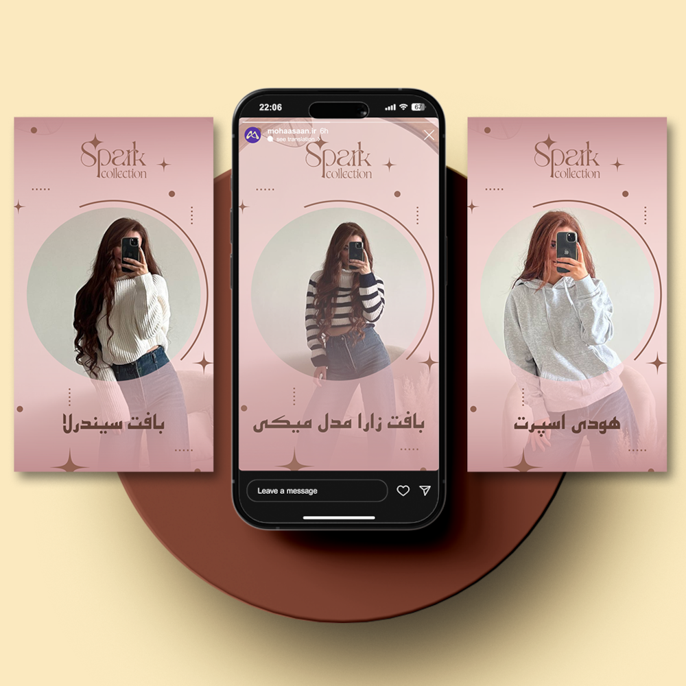 Story Covers Many Mockup 2 کاور استوری پریمیوم - تصویر 1
