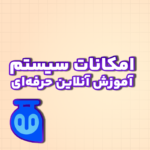 نصب و راه‌اندازی پلاگین Tutor LMS (سیستم آموزش آنلاین حرفه‌ای)