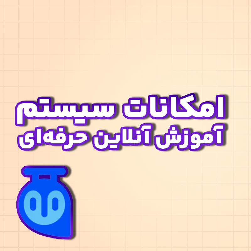 Tutor LMS نصب و راهاندازی پلاگین Tutor LMS (سیستم آموزش آنلاین حرفهای) - تصویر 1